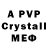 A-PVP крисы CK HITMAN.amk