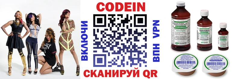 Codein Purple Drank  Новоаннинский 