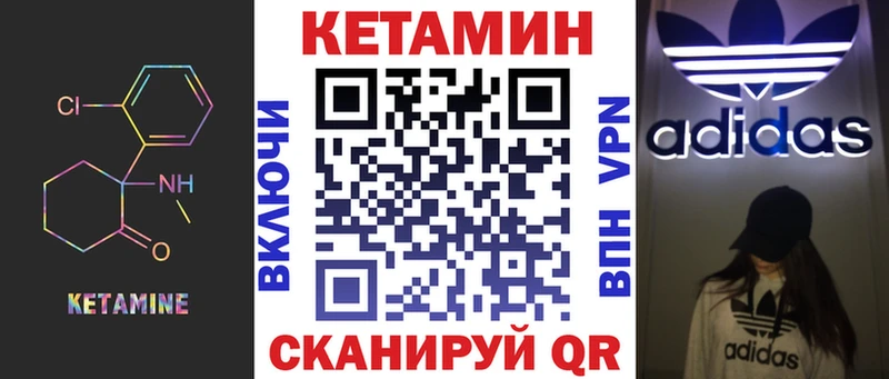 Кетамин ketamine  Новоаннинский 