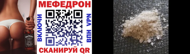 Мефедрон мяу мяу Новоаннинский