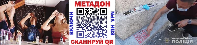 МЕТАДОН кристалл  Новоаннинский 